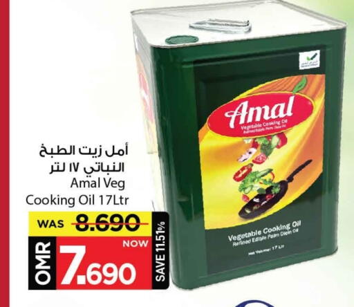 Cooking Oil available at MARK & SAVE in Oman - Muscat