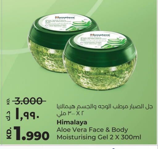 HIMALAYA available at Lulu Hypermarket  in Kuwait - Jahra Governorate