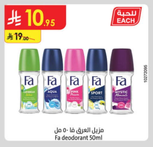 العطر in الدانوب, المملكة العربية السعودية Offers - المملكة العربية السعودية فا available at الدانوب in مملكة العربية السعودية, السعودية, سعودية - خميس مشيط