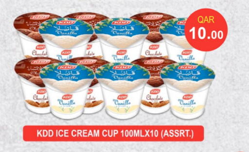 Vanilla available at Gulf Food Center in Qatar - Al Shamal