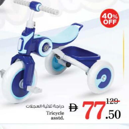 available at Nesto Hypermarket in UAE - Dubai