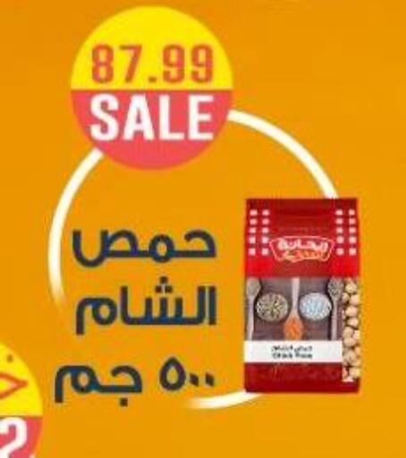 available at Euromarche in Egypt - Cairo
