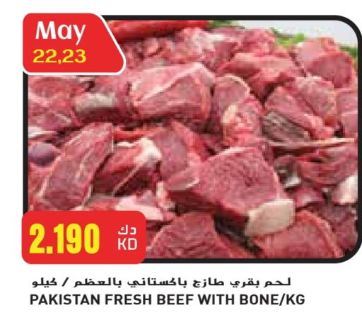 Beef available at Grand Costo in Kuwait - Ahmadi Governorate