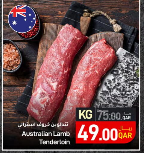 اللحوم المجمدة in ســبــار, قطر Offers - قطر available at ســبــار in قطر - الوكرة