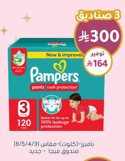 Pampers available at Nahdi in KSA, Saudi Arabia, Saudi - Al Hasa