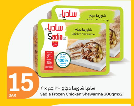 SADIA Chicken Breast available at City Hypermarket in Qatar - Doha
