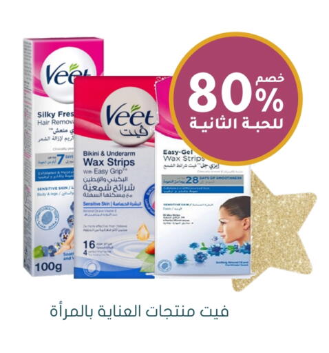 Shaving & Hair Removal in Nahdi, Saudi Arabia Offers - Saudi Arabia VEET available at Nahdi in KSA, Saudi Arabia, Saudi - Al Majmaah