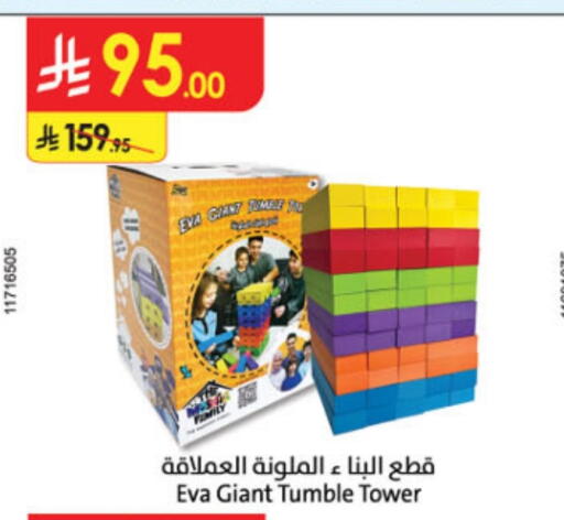 هدايا و ألعاب in الدانوب, المملكة العربية السعودية Offers - المملكة العربية السعودية available at الدانوب in مملكة العربية السعودية, السعودية, سعودية - الطائف