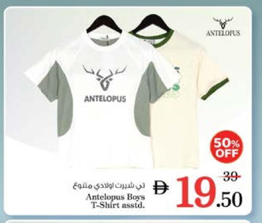 Kids Wear in Nesto Hypermarket, UAE Offers - United Arab Emirates available at Nesto Hypermarket in UAE - Sharjah / Ajman