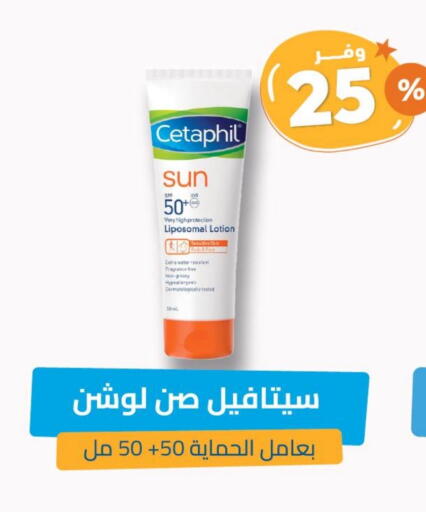 CETAPHIL Body Lotion & Cream available at United Pharmacies in KSA, Saudi Arabia, Saudi - Najran