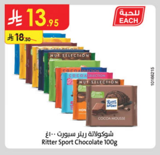available at Danube in KSA, Saudi Arabia, Saudi - Mecca