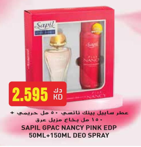 العطر in جراند هايبر, الكويت Offers - الكويت سابيل available at جراند هايبر in الكويت - مدينة الكويت