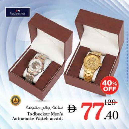 Watch in Nesto Hypermarket, UAE Offers - United Arab Emirates available at Nesto Hypermarket in UAE - Ras al Khaimah