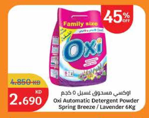 أوكسي منظف available at سيتي هايبرماركت in الكويت - محافظة الجهراء
