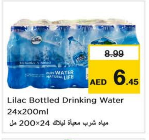 ليلاك available at نستو هايبرماركت in الإمارات العربية المتحدة , الامارات - أبو ظبي