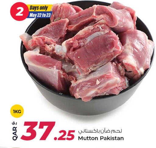 لحم الضأن / الغنم available at روابي هايبرماركت in قطر - الوكرة