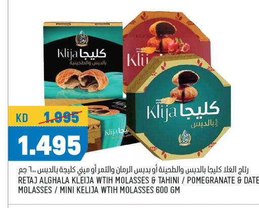 البسكويت in أونكوست, الكويت Offers - الكويت Pomegranate Date available at أونكوست in الكويت - مدينة الكويت
