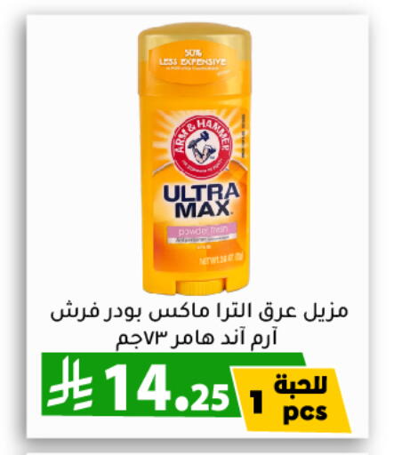 available at تخفيضات العائلة in مملكة العربية السعودية, السعودية, سعودية - الرياض