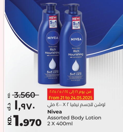 العناية بالوجه والبشرة in لولو هايبر ماركت, الكويت Offers - الكويت نيفيا لوشن & كريم الجسم available at لولو هايبر ماركت in الكويت - محافظة الجهراء