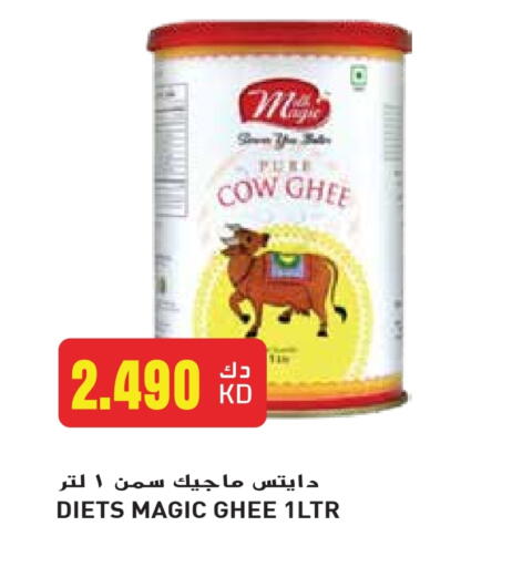 Ghee available at Grand Hyper in Kuwait - Ahmadi Governorate