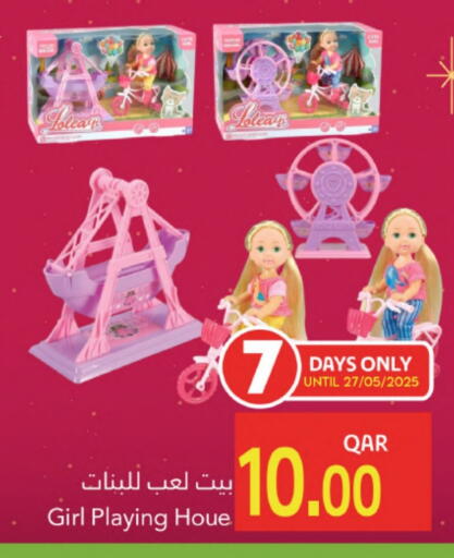 available at جلف فود سنتر in قطر - الضعاين
