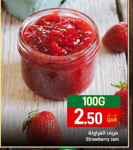 مربى available at ســبــار in قطر - الوكرة