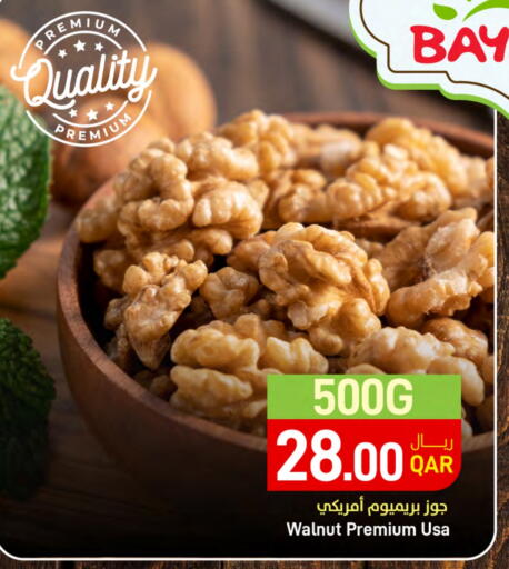 available at ســبــار in قطر - الضعاين