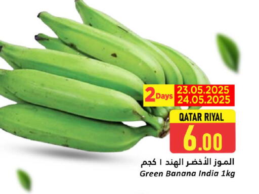Banana from Qatar India available at Dana Hypermarket in Qatar - Doha