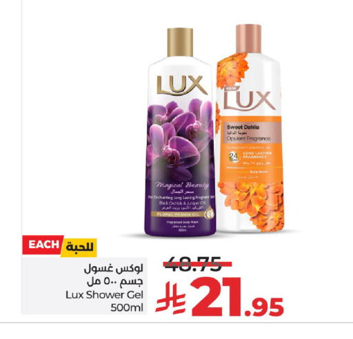 LUX Shower Gel available at LULU Hypermarket in KSA, Saudi Arabia, Saudi - Hail