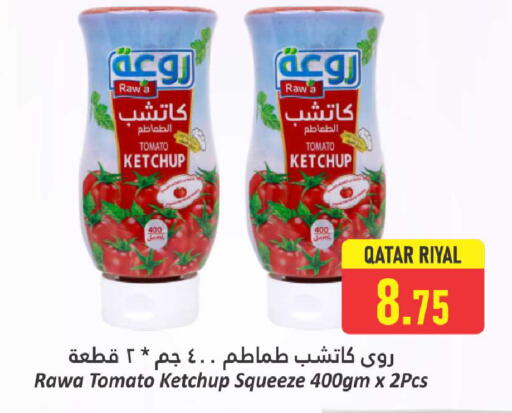 كاتشب الطماطم available at دانة هايبرماركت in قطر - الوكرة