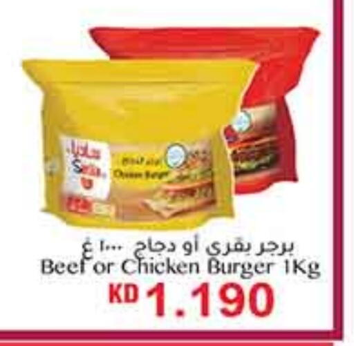 برجر دجاج available at كارفور in الكويت - محافظة الأحمدي