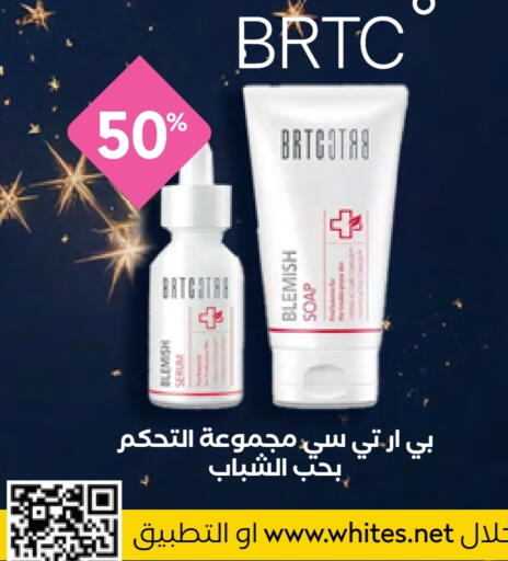 الاستحمام ونظافة الجسم in وايتس, المملكة العربية السعودية Offers - المملكة العربية السعودية available at وايتس in مملكة العربية السعودية, السعودية, سعودية - الخرج