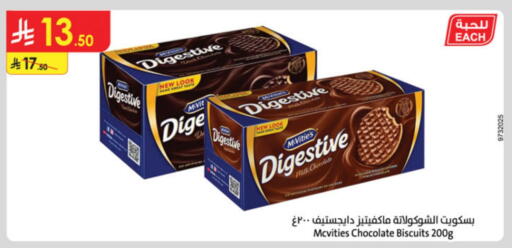 McVitie's available at Danube in KSA, Saudi Arabia, Saudi - Medina