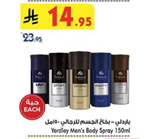العطر in بن داود, المملكة العربية السعودية Offers - المملكة العربية السعودية ياردلي available at بن داود in مملكة العربية السعودية, السعودية, سعودية - خميس مشيط