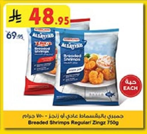 سمك مجمد in بن داود, المملكة العربية السعودية Offers - المملكة العربية السعودية available at بن داود in مملكة العربية السعودية, السعودية, سعودية - خميس مشيط