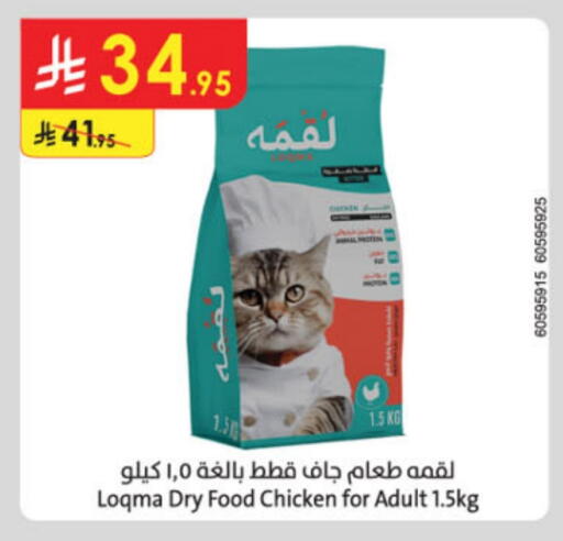 الحيوانات الأليفة in الدانوب, المملكة العربية السعودية Offers - المملكة العربية السعودية available at الدانوب in مملكة العربية السعودية, السعودية, سعودية - خميس مشيط