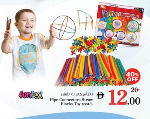 أثاث المنزل in نستو هايبرماركت, UAE Offers - الإمارات العربية المتحدة available at نستو هايبرماركت in الإمارات العربية المتحدة , الامارات - الشارقة / عجمان