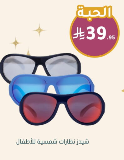 available at  النهدي in مملكة العربية السعودية, السعودية, سعودية - الباحة