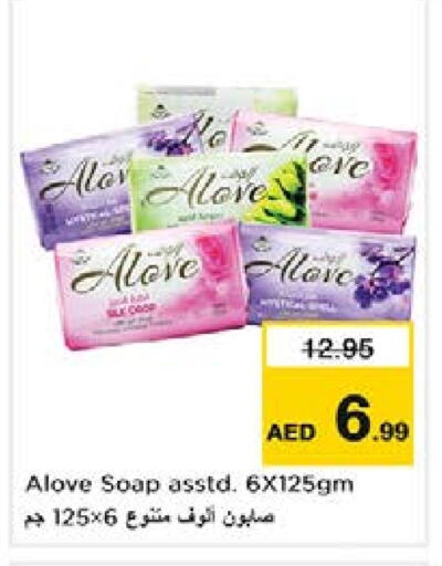 Bath & Body in Nesto Hypermarket, UAE Offers - United Arab Emirates alove available at Nesto Hypermarket in UAE - Sharjah / Ajman