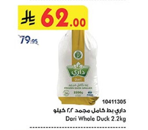 available at Bin Dawood in KSA, Saudi Arabia, Saudi - Ta'if
