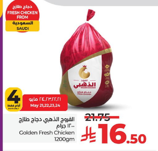 دجاج in لولو هايبرماركت, المملكة العربية السعودية Offers - المملكة العربية السعودية دجاج كامل طازج available at لولو هايبرماركت in مملكة العربية السعودية, السعودية, سعودية - سيهات