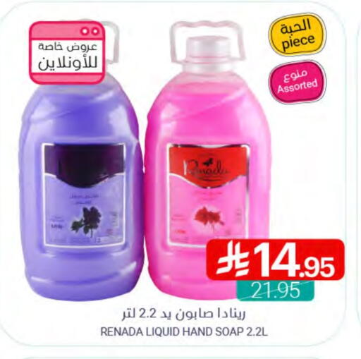 available at Muntazah Markets in KSA, Saudi Arabia, Saudi - Qatif