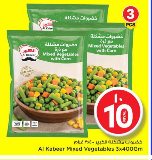 الكبير available at مارك & سيف in قطر - الدوحة