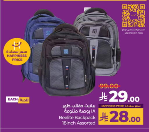 الأمتعة in لولو هايبرماركت, المملكة العربية السعودية Offers - المملكة العربية السعودية حقيبة مدرسية available at لولو هايبرماركت in مملكة العربية السعودية, السعودية, سعودية - مكة المكرمة