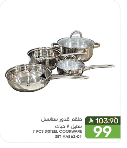 Cookware in Mazaya, Saudi Arabia Offers - Saudi Arabia available at Mazaya in KSA, Saudi Arabia, Saudi - Qatif