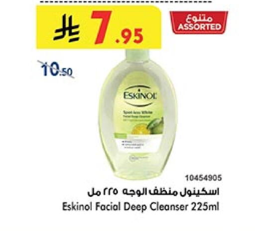Skin & Face Care in Bin Dawood, Saudi Arabia Offers - Saudi Arabia ESKINOL Face Wash available at Bin Dawood in KSA, Saudi Arabia, Saudi - Ta'if
