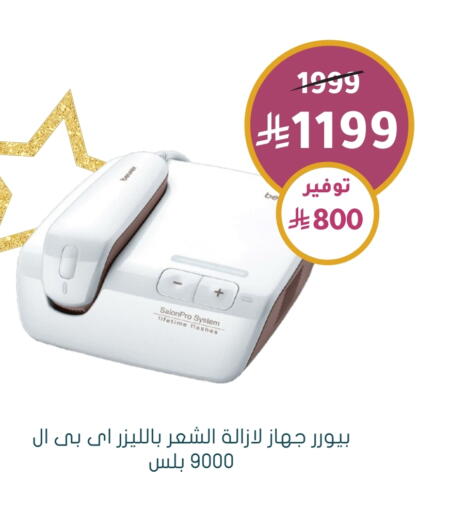 BEURER available at Nahdi in KSA, Saudi Arabia, Saudi - Mahayil