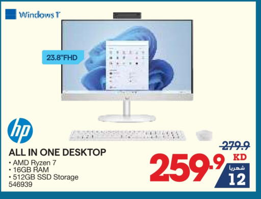 Computer & Laptop in X-Cite, Kuwait Offers - Kuwait HP Laptop available at X-Cite in Kuwait - Jahra Governorate