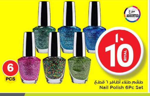 مواد تجميل in مارك & سيف, قطر Offers - قطر available at مارك & سيف in قطر - الشحانية