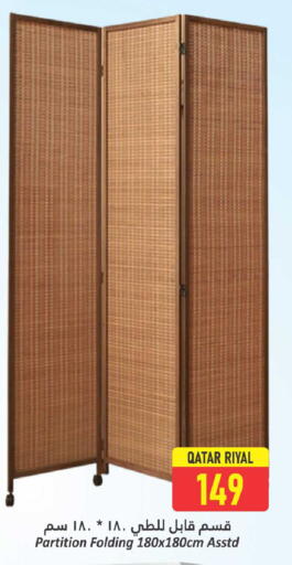 available at دانة هايبرماركت in قطر - أم صلال